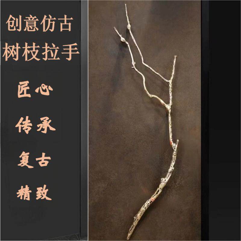 玻璃门拉手异形实木门大门拉手轻奢艺术酒店别墅双开门树枝大拉手