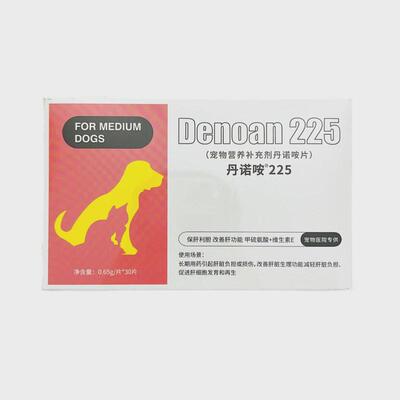 丹诺咹225mg犬猫营养仕狗猫肝猫腹水丹诺补充剂90mg国产非进口