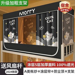 遮光大学生宿舍全包封闭寝室上铺上下铺单人床 蚊帐床帘一体式