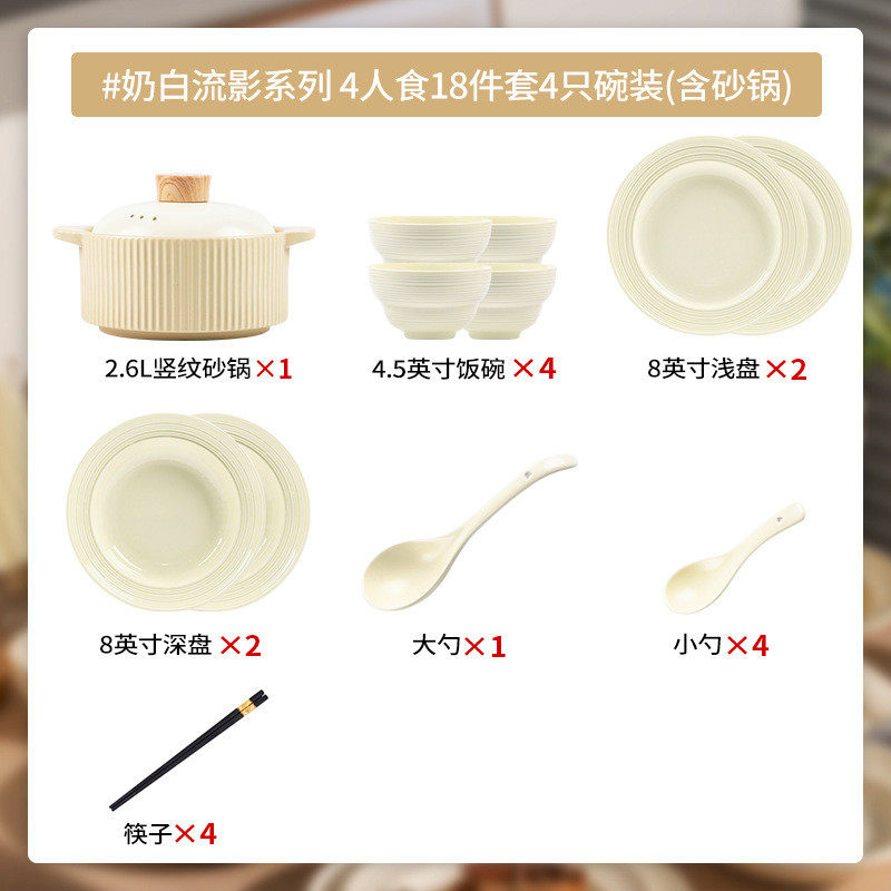 奶油釉下彩高颜值盘子碗简约风碗盘碗碟套装家用餐具批发全套筷子