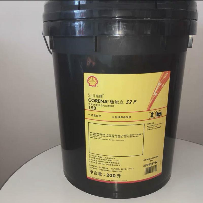 壳.牌确能号corenas2s3s4s5r324668立100螺杆式空压机油s4r