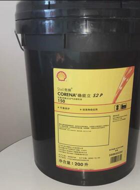 壳.牌号能立corenas2s3s4s5r324668确100螺杆式空压机油s4r
