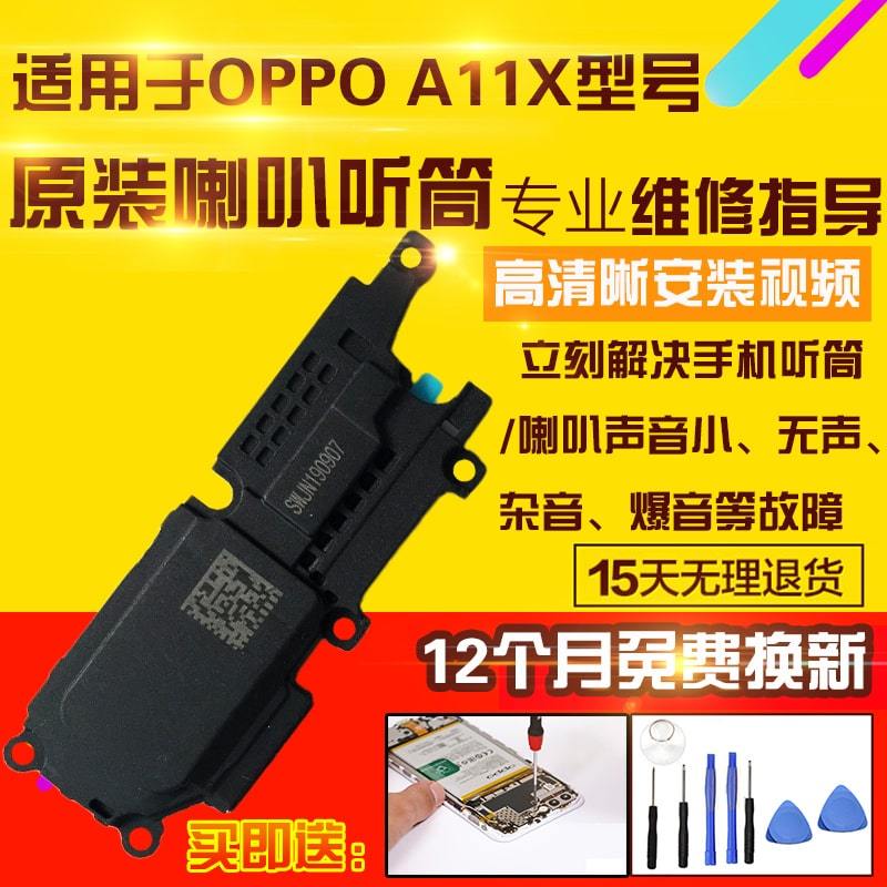 适用于OPPO A11/A11X喇叭总成外放扬声器响铃振铃听筒模块受话器