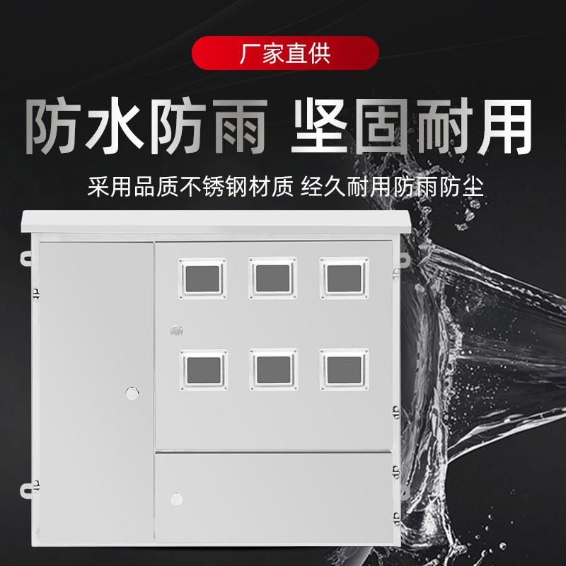 非标可定户内户外不锈钢不锈钢箱体304电表防雨三相电表箱