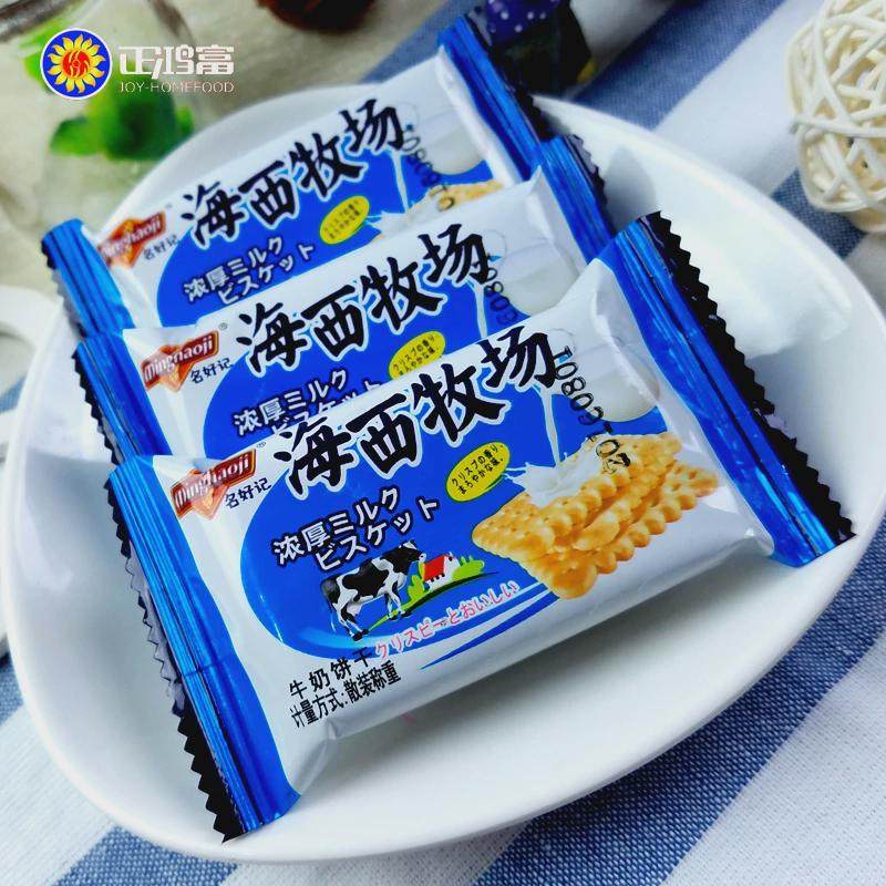 零食名好记海西牧场5斤整箱批发早餐饱腹代餐牛奶饼干小包装包邮
