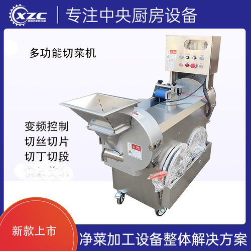 厂家直销食堂专用不锈钢切丝切片切丁切段一体机多功能双头切菜机