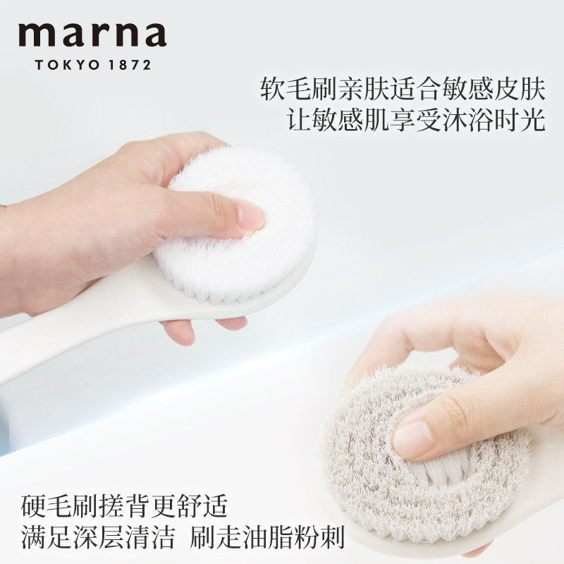 marna洗澡刷搓背后背搓澡沐浴刷刷长柄浴刷软毛硬毛身体刷