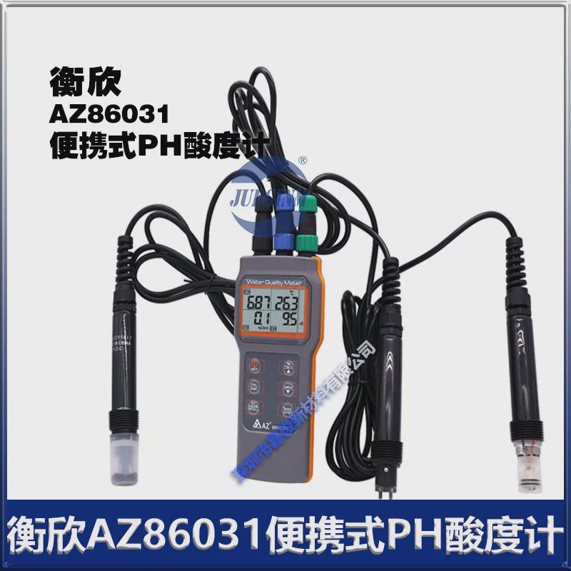 衡欣az86031便携式ph酸度计测试电导率盐度溶解氧溶氧仪厂价销售