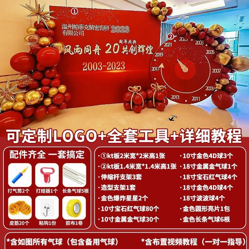 开业气氛氛围装饰公司签名红包背景墙活动布置气球kt板,节庆用品/礼品,拉花,淘宝优惠券,粉丝福利购,淘宝优惠卷