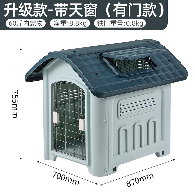 狗窝室外防雨别墅狗房子室内大型狗夏天四季通用防水塑料户外狗屋