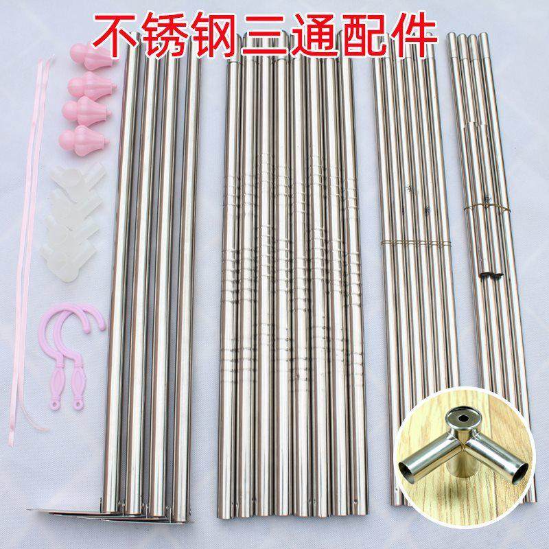 加粗三开门宫廷不锈钢双人床蚊帐支架杆1.2米1.5m1.8落地家用加厚