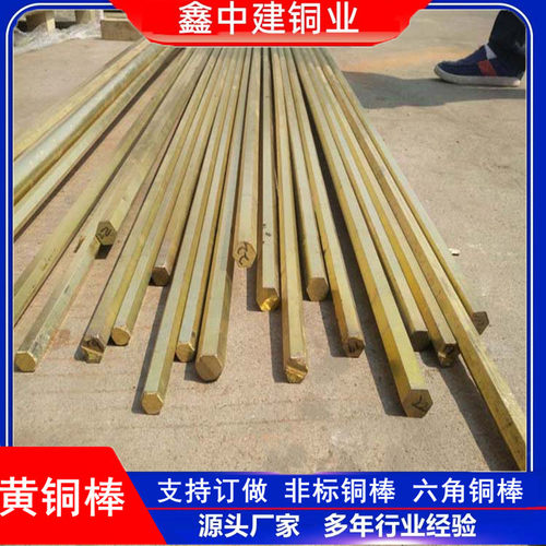 供应H62黄铜棒H59黄铜方棒80*80现货异形铜棒可加工切割