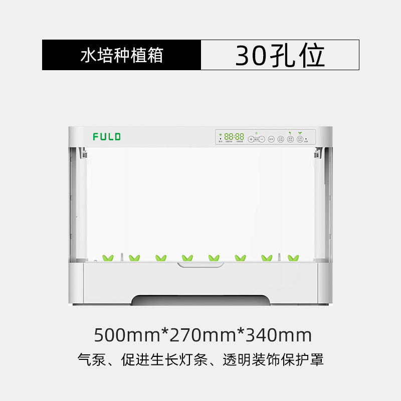 箱发带灯光智能蔬菜种植箱室内种菜育苗批太空菜园智能种菜机