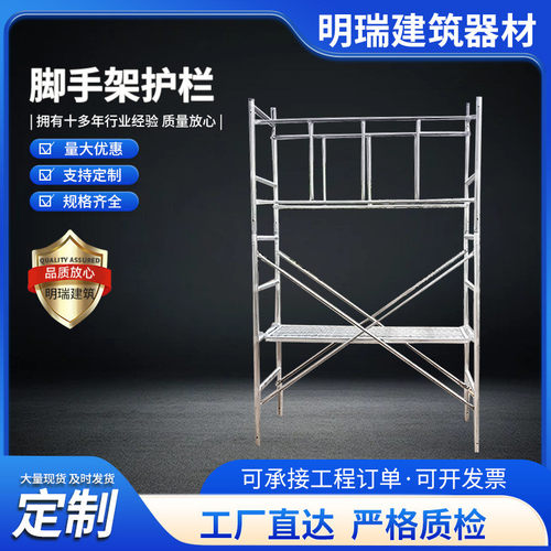 热镀锌加厚脚手架批发可移动施工梯形脚手架建筑工地折叠脚手架