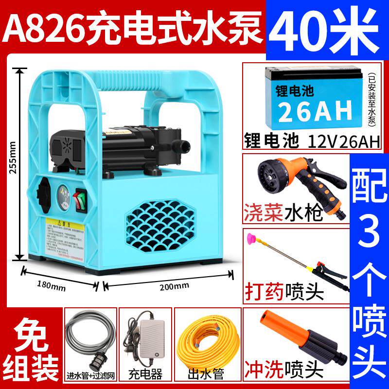 自吸抽水机小型水泵家用充电式农用浇菜户外田园浇水浇地手提