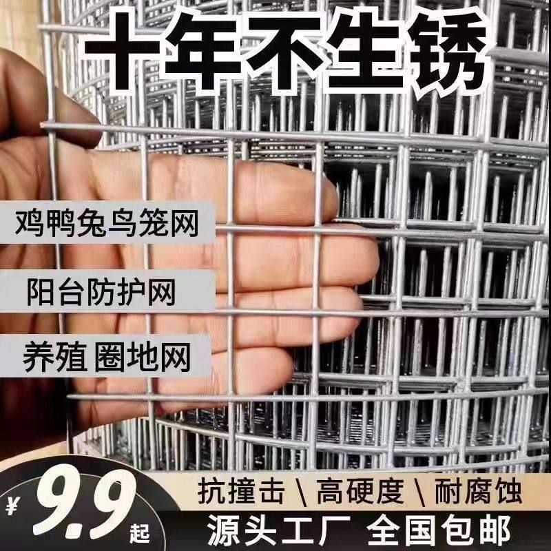 镀锌铁丝护栏网养鸡鸭专用围栏网防护网鸡围栏网内外墙抹灰电焊网,金属材料及制品,丝网/金属网,淘宝优惠券,粉丝福利购,淘宝优惠卷