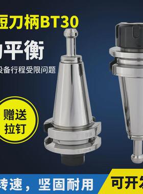 超短刀柄BT30BT4050无V型槽刀柄行程受限BT50内置刀柄NBT3040