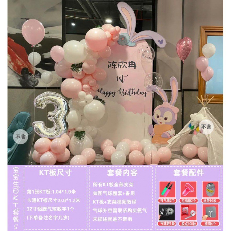 星黛露主题周岁生日布置装饰装饰满月女孩百日宴气球背景kt板宝宝