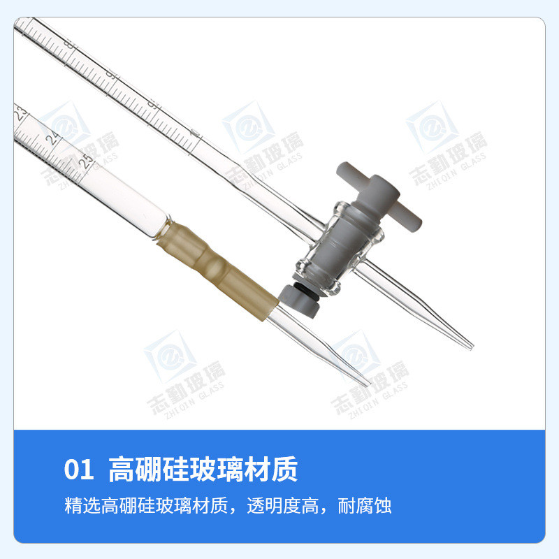 天玻A级包检滴定管酸式碱式四氟10/25/50ml透明棕色过检玻璃