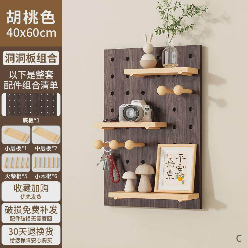 diy实木洞洞板现做玄关置物架挂板客厅入户门收纳隔板墙壁墙面架