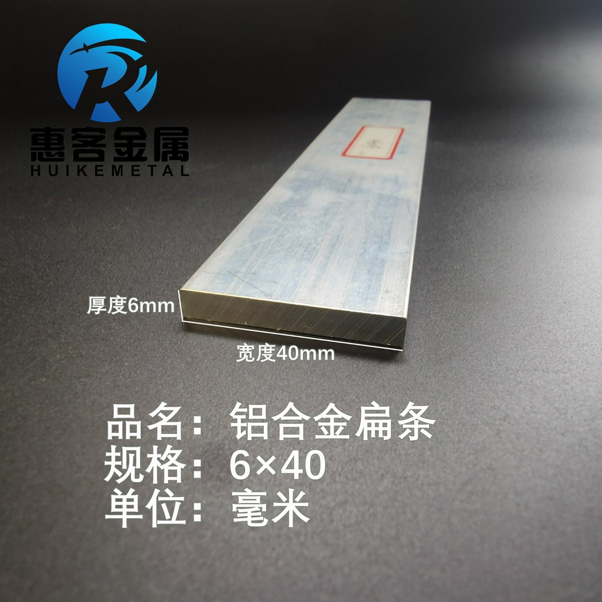 铝排6*40mm铝条铝扁条铝方条DIY铝板铝块铝片铝方条方棒