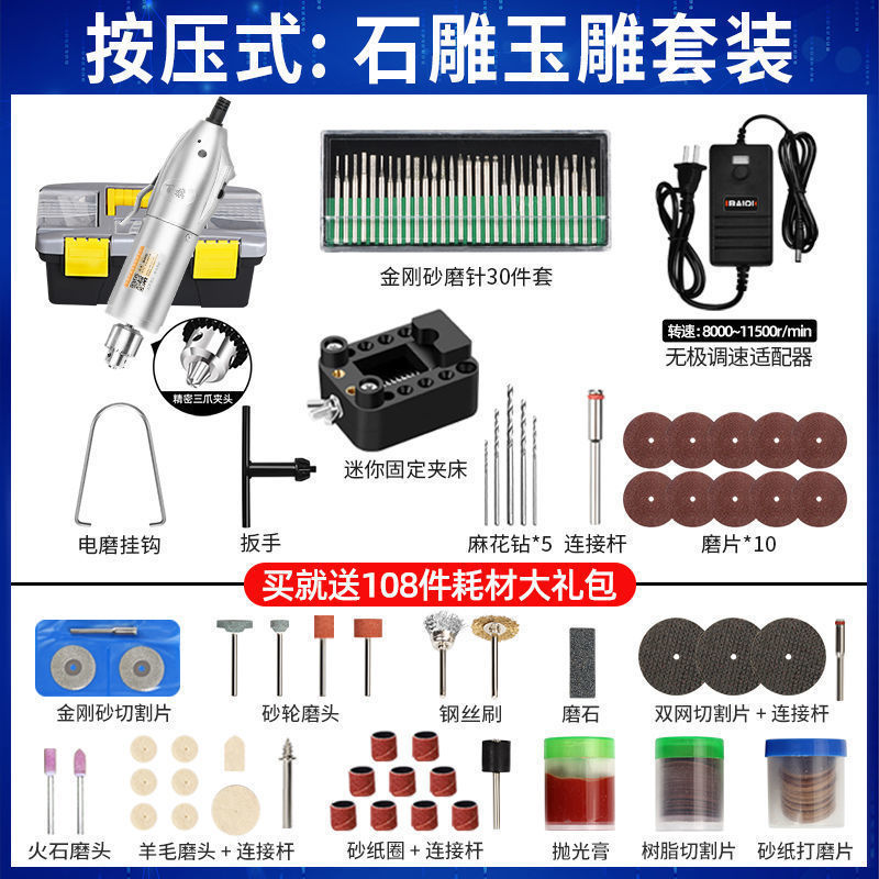 电磨机小型手持迷你电动打磨玉石抛光切割雕刻工具电钻珍珠打孔机