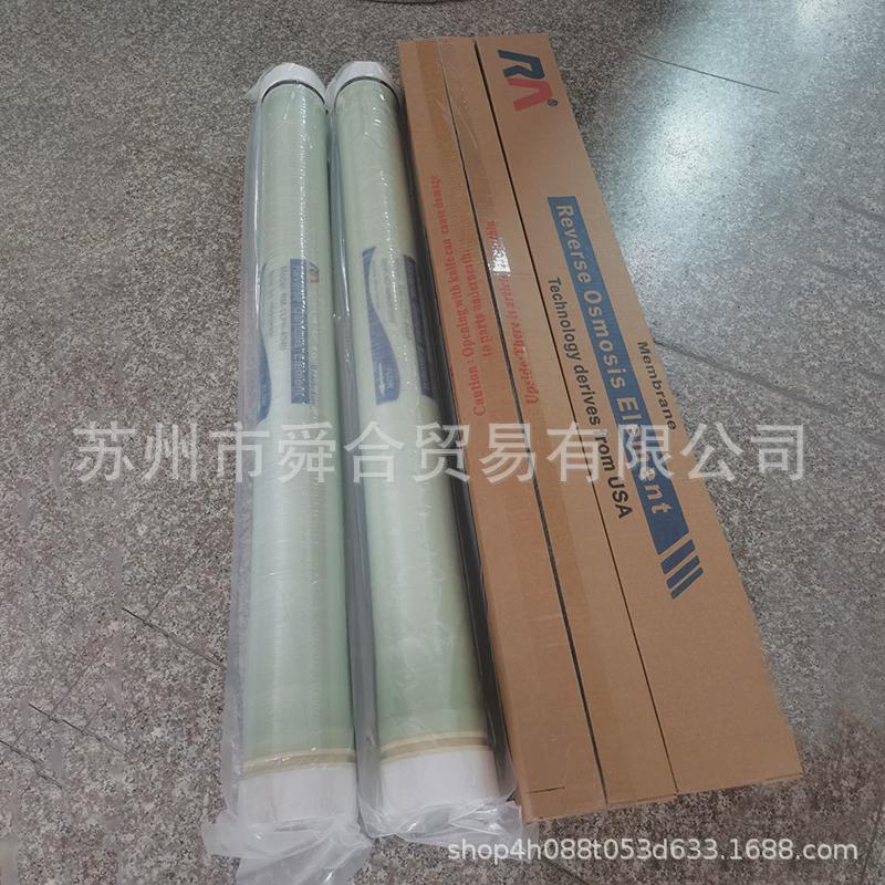 苏州润膜4040/8040反渗透RO膜4寸8寸抗污染纳滤膜工业纯水过滤膜