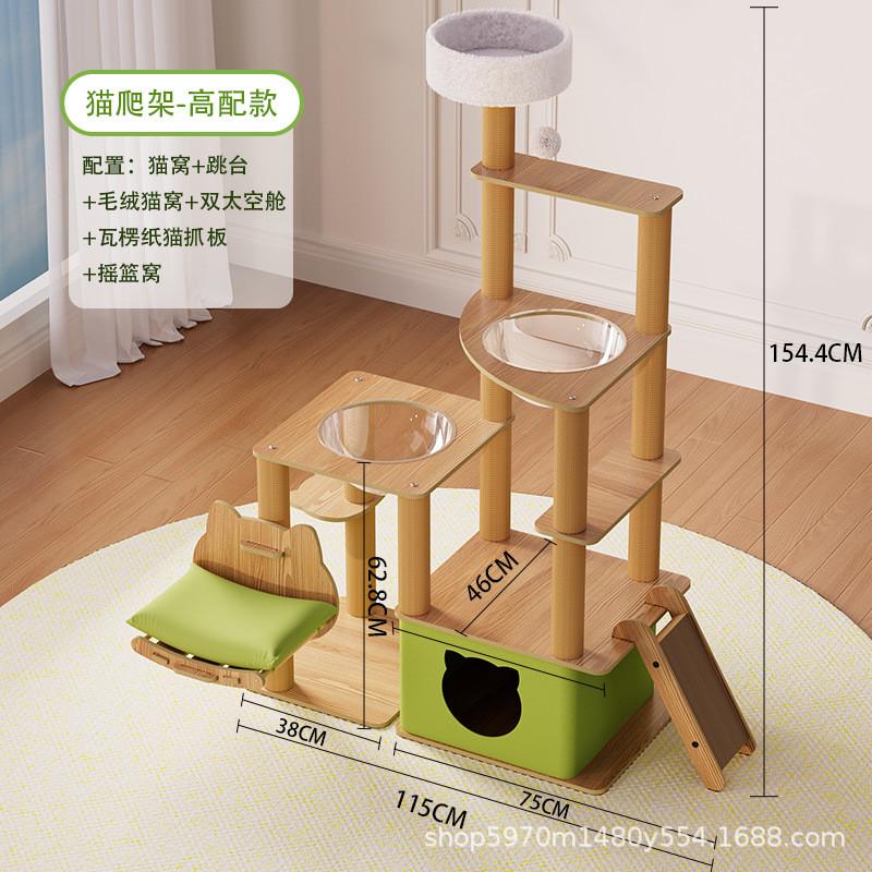 猫爬架子猫窝猫抓板猫咪一体猫树家用不占地柱太空舱多层四季通用