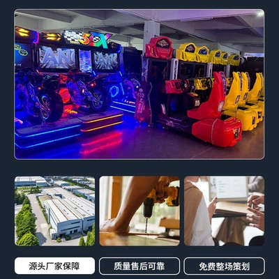 热销电玩城游戏机儿童电玩商用游艺规划商场电玩城整场设备可出ca