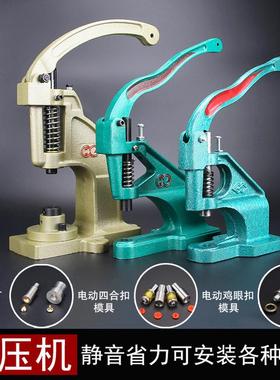 KAM华联手压机包邮四合扣机机眼机钉扣机装钮机手动扣眼机打扣机