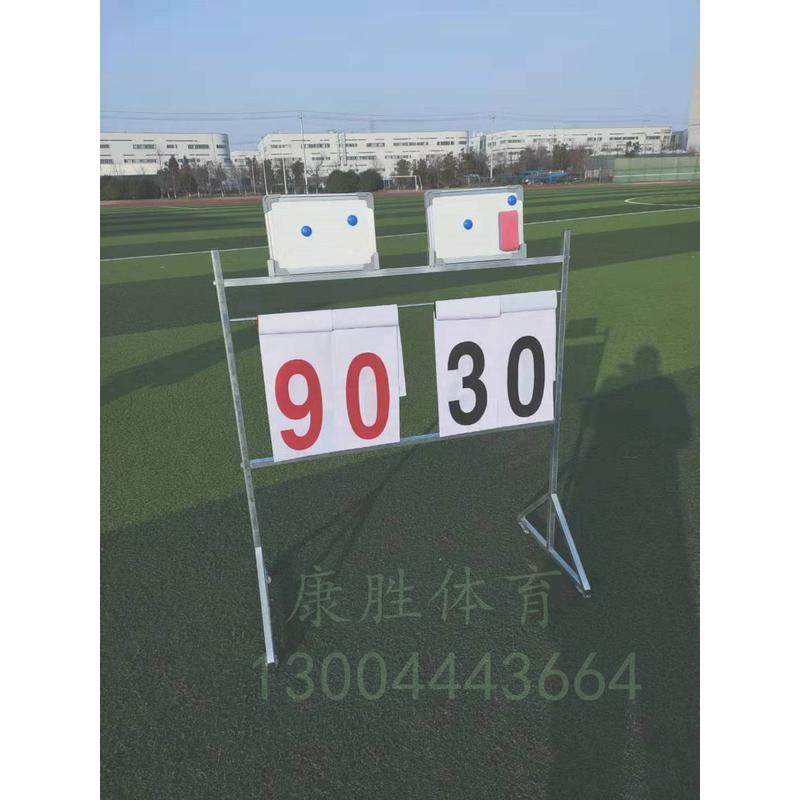 落地式篮球比赛记分牌翻分牌计分牌簿足球排球记分器蓝球赛计分架