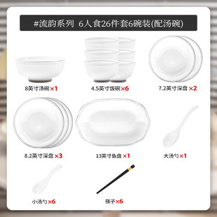 组合碗盘家用批发碗具 简约风碗碟餐具釉下彩健康陶瓷碗盘厨具套装