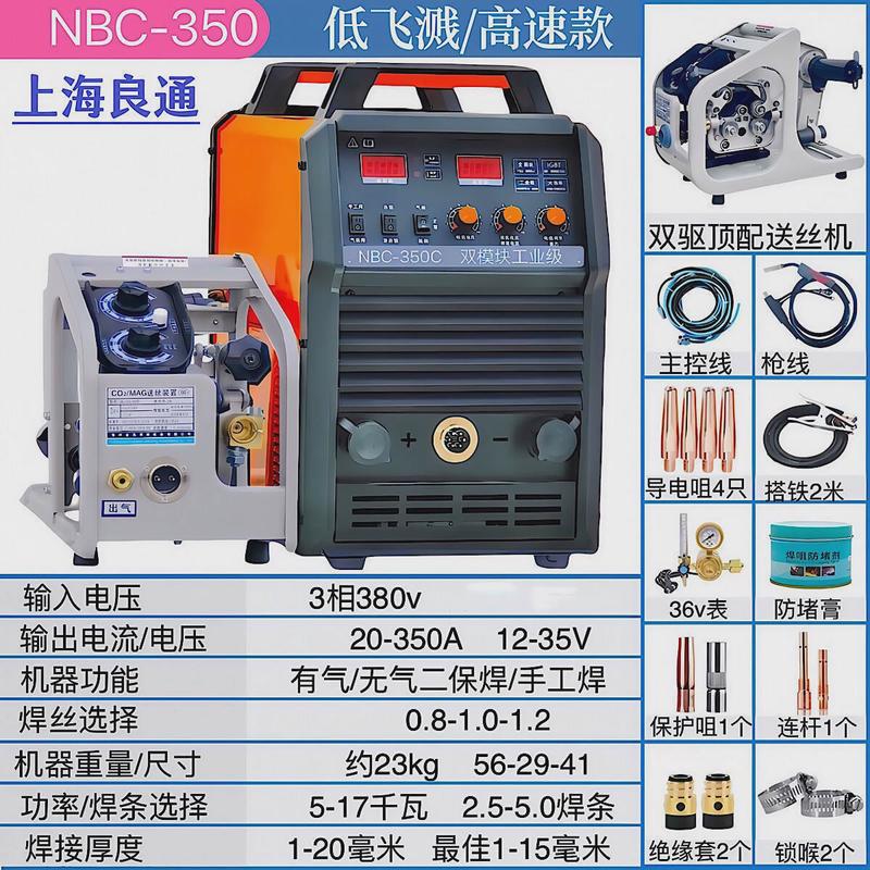 上海良通350500二保焊机工业级两用电焊气保焊机电压通用315双