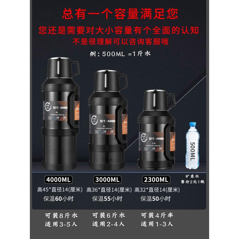 2YK保温水壶便携户外3升5热水瓶号旅行车载工地保温杯大