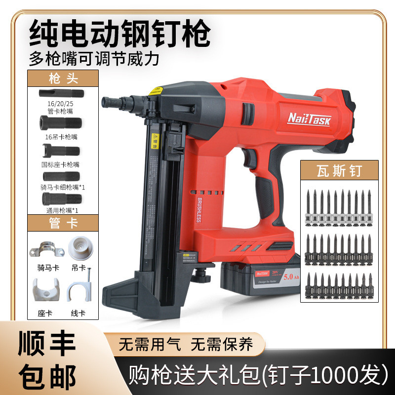 nailtaskdccn100x2新款钢钉枪锂电电动打钉枪塑排射钉枪专用