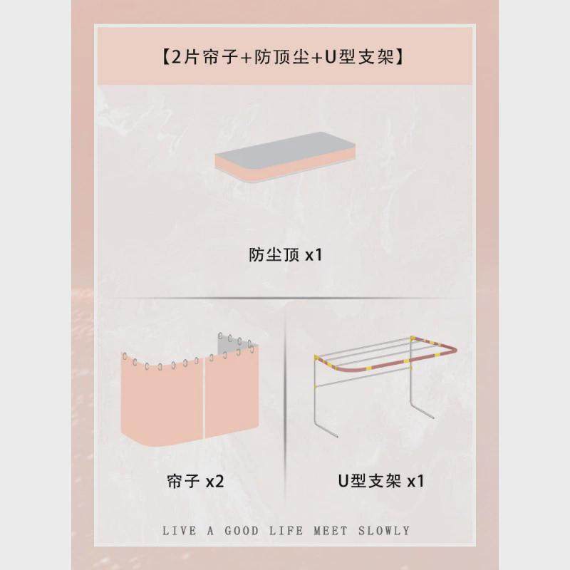 上下铺蚊帐粉蛋奶宿舍遮光床帘u型轨道女大学生寝室脏