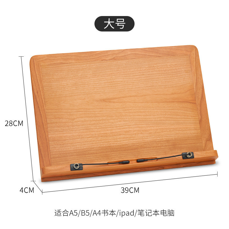 实木质书架阅读架儿童学生书立可升降旋转读书支架多功能看书