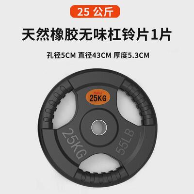 包胶杠铃片杆架健身男女商家用10205kg三孔手抓包铁哑杠铃片