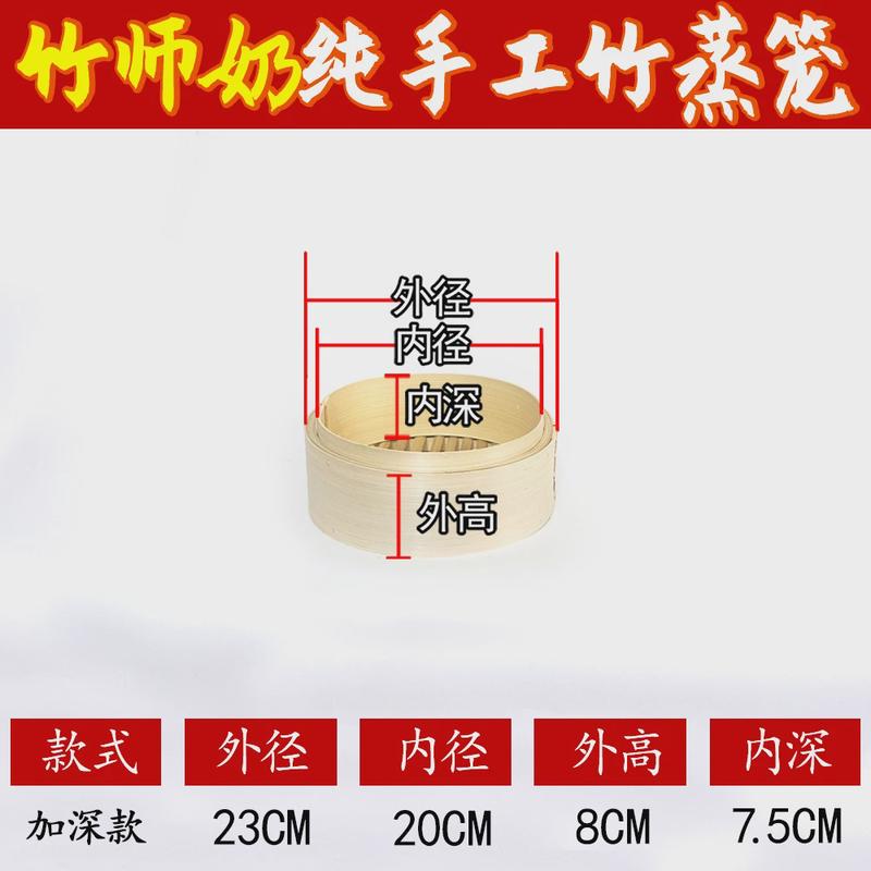加深款竹蒸笼家用竹制大小笼包20-29cm蒸笼小号竹编笼屉蒸格套装