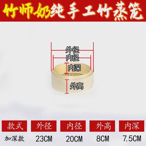 加深款竹蒸笼家用竹制大小笼包20-29cm蒸笼小号竹编笼屉蒸格套装