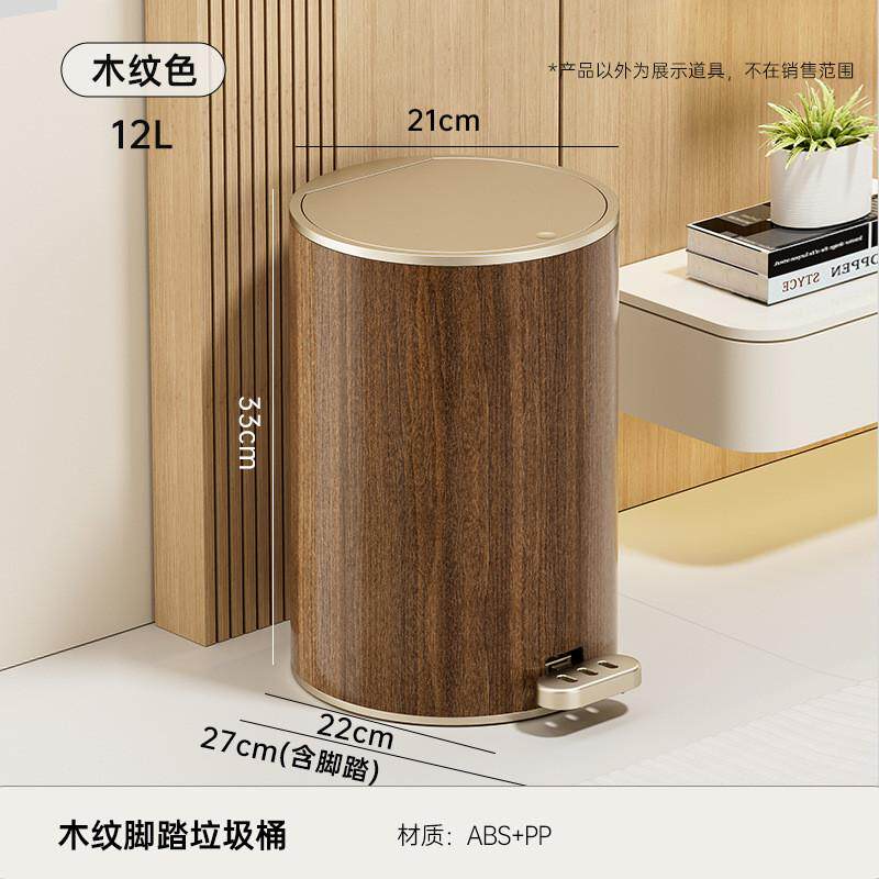 仿木客厅垃圾桶家用纹复古创意收纳桶新中式带盖静音缓降清洁纸篓