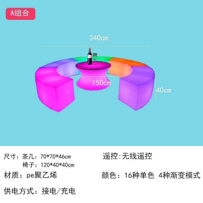 htm1拍照网红桌椅庭户外打卡酒吧ktv清吧组合发光桌椅凳子家具散