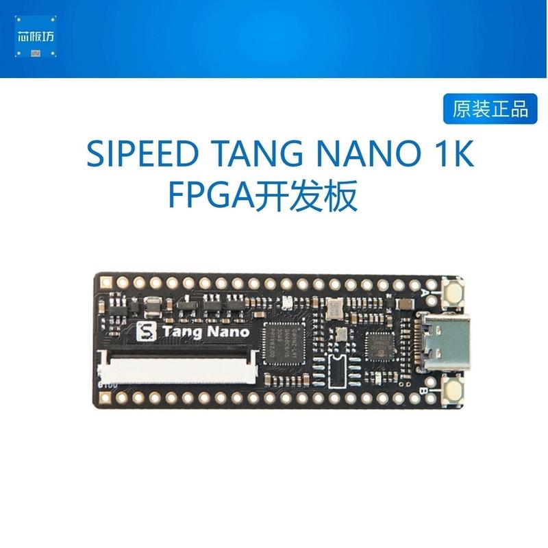 Tang Nano 1k FPGA开发板 高云小蜜蜂 GW1N-1系列Lichee Sipeed
