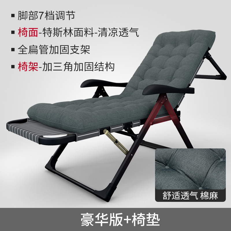 hf2x瑞仕达躺椅阳台家用休闲晒太阳沙滩椅折叠午睡床午休懒人靠背