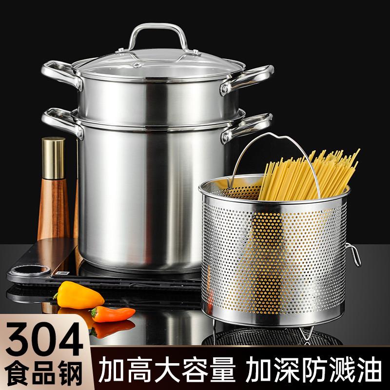 304不锈钢汤锅大容量双耳高汤锅家用厨房可油炸煮锅带蒸笼带炸篮