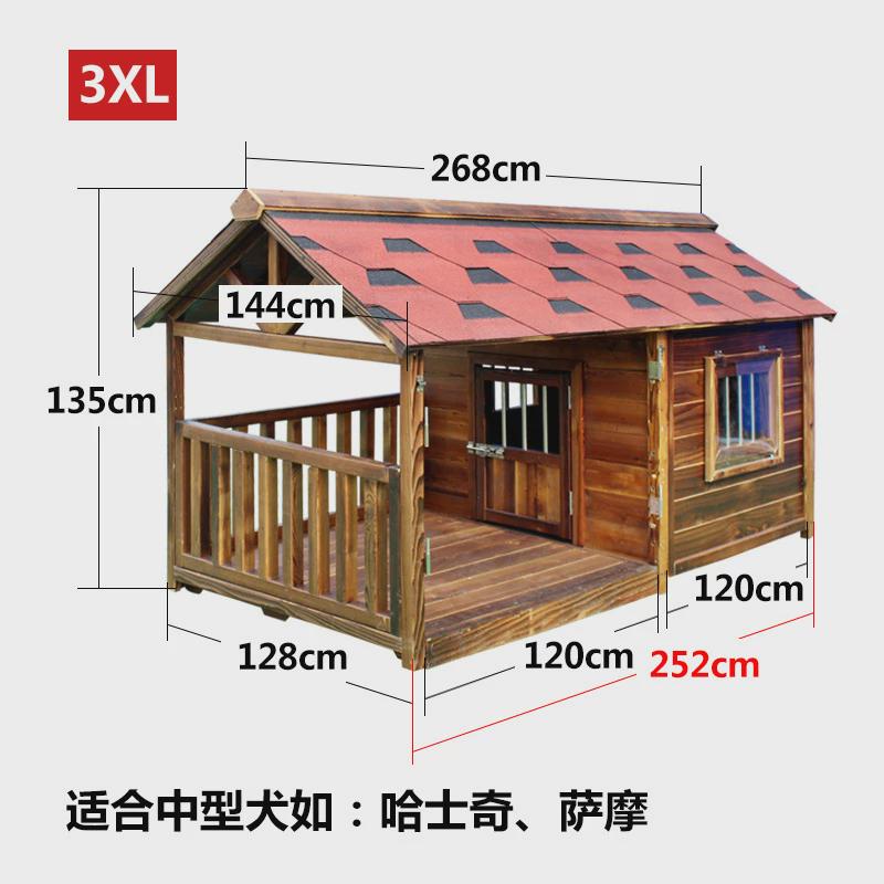 户外宠物狗窝大型犬天凉夏窝四季通用中型犬狗屋实木拆洗狗笼