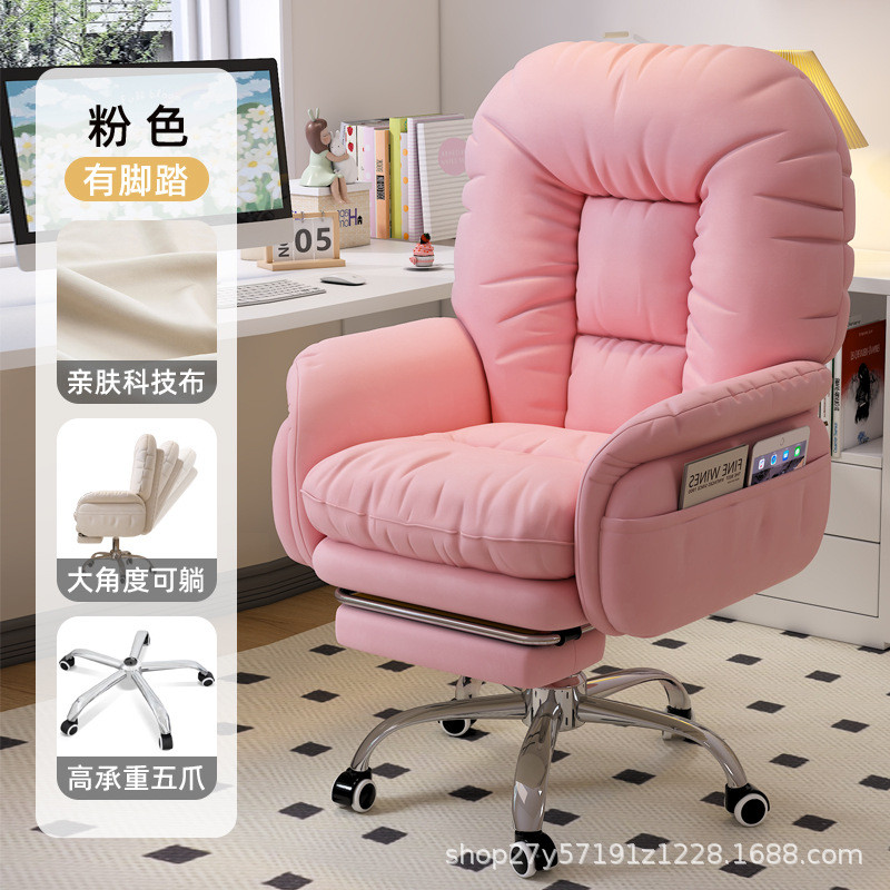 直播椅舒服久坐懒人沙发椅靠背可躺办公椅家用宿舍女生卧室电脑椅
