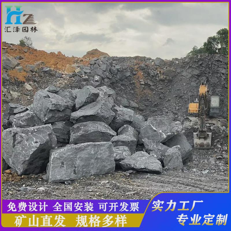 黑山石景石矿异形供应景观置石日式庭院枯山水山加工造景石镜面石