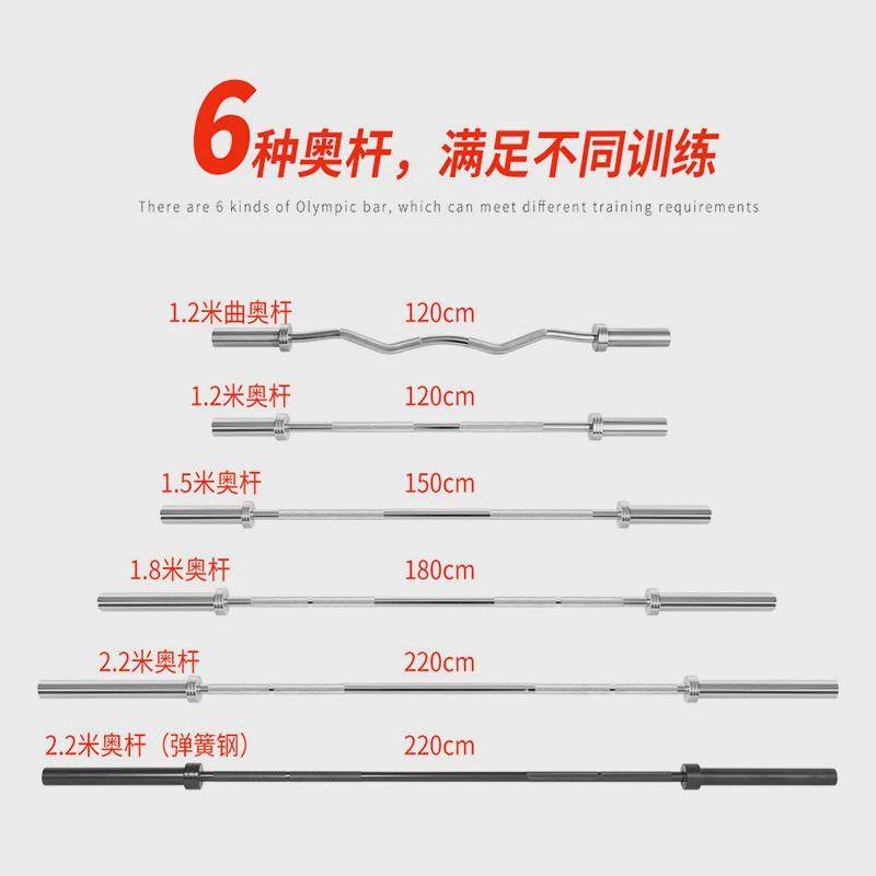 杠铃奥杆1.2米2.2米直杆曲杆商用举重用杆轴承铜套杠铃奥卡簧