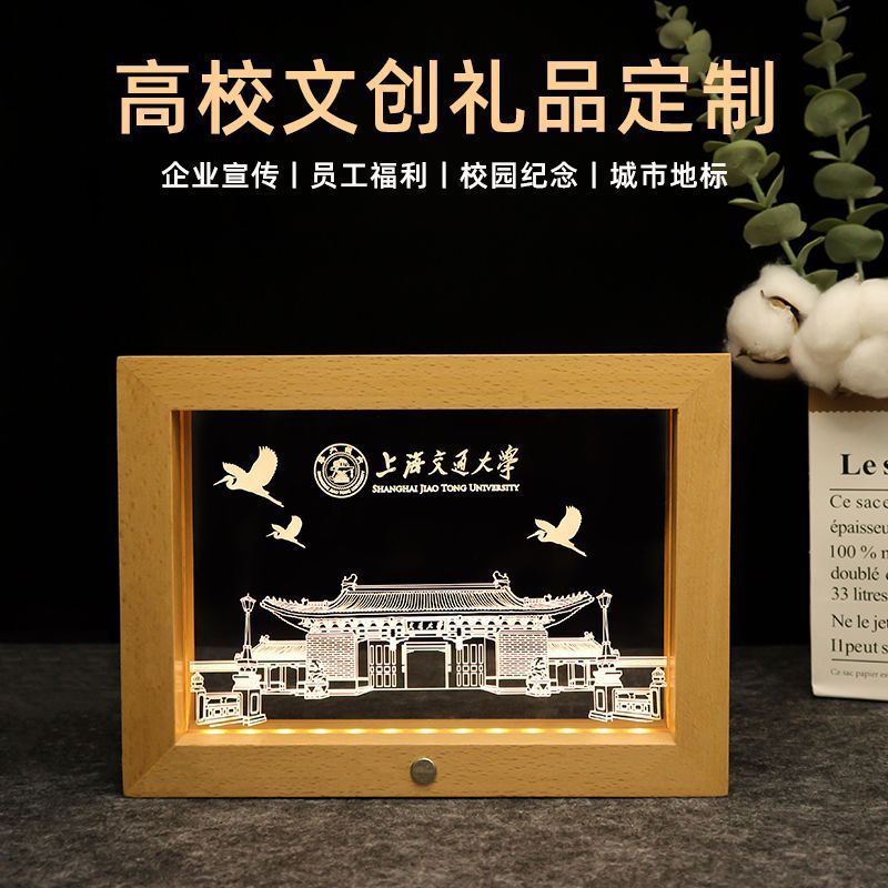 高校毕业季文创纪念品卧室触摸夜灯氛围开关实木充电款相框摆件